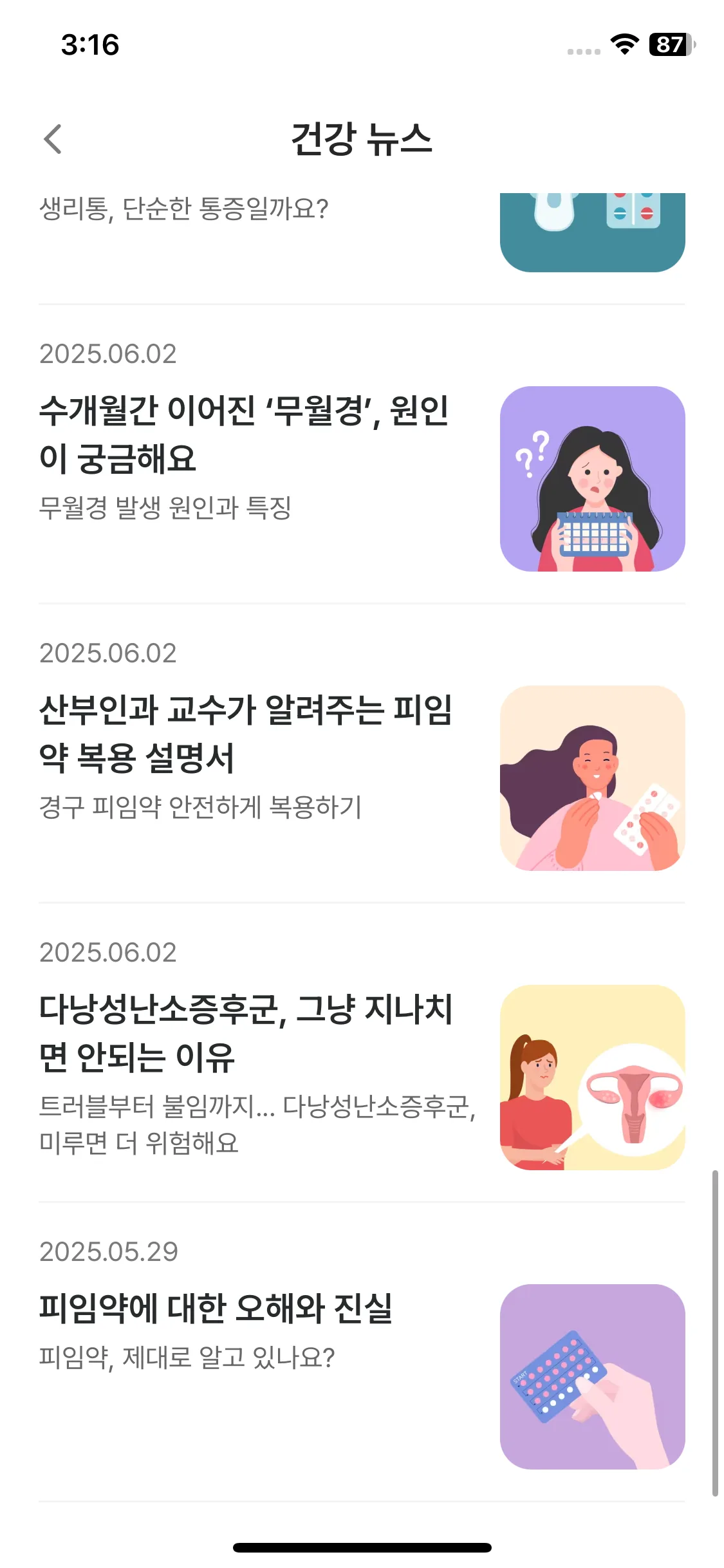Test Image 5